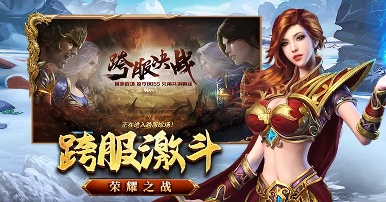 龙骑争霸传奇20301