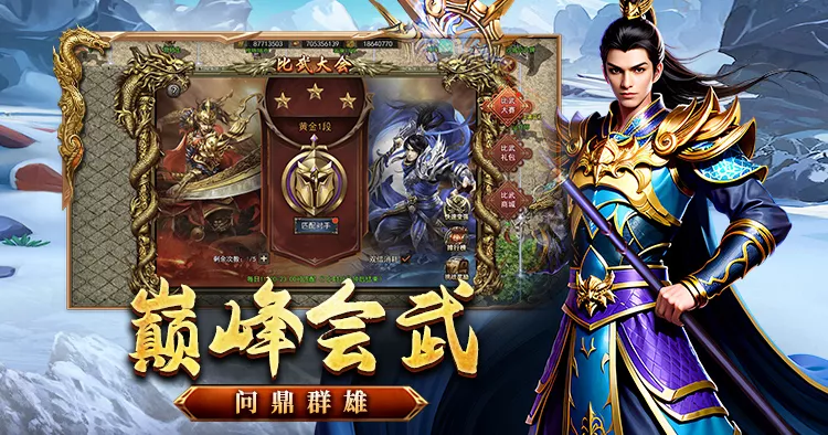 龙骑争霸传奇20301