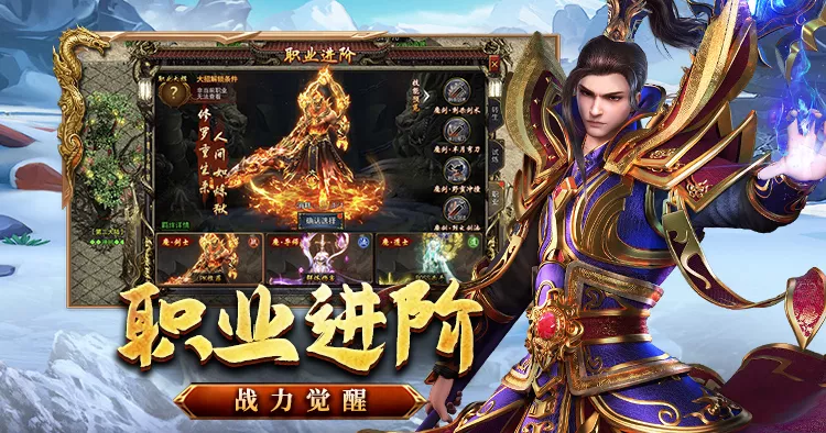 龙骑争霸传奇20301