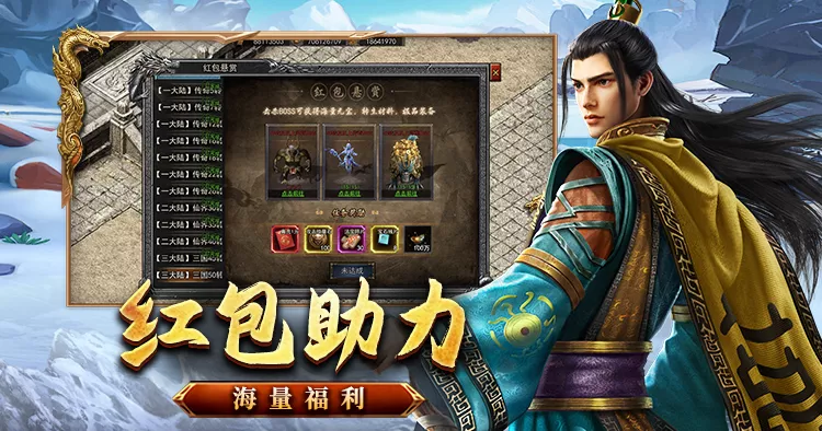 龙骑争霸传奇20301