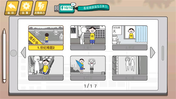 情商天花板最新版20309