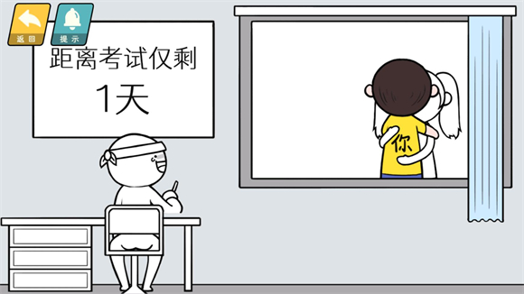 情商天花板最新版20309