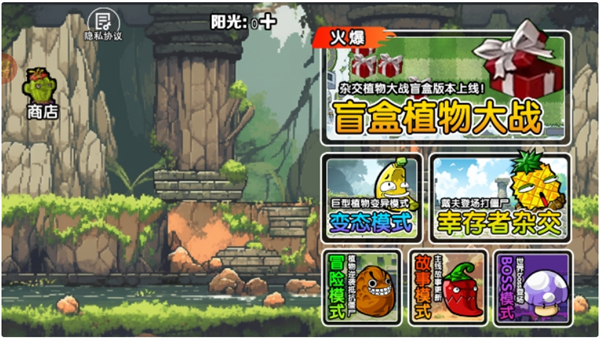 植物大战僵尸盲盒版20311