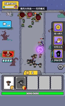 萌兵大作战0