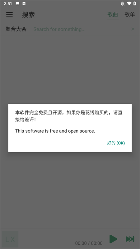 ikun音樂(lè)手機(jī)版0