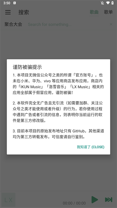ikun音樂(lè)手機(jī)版2