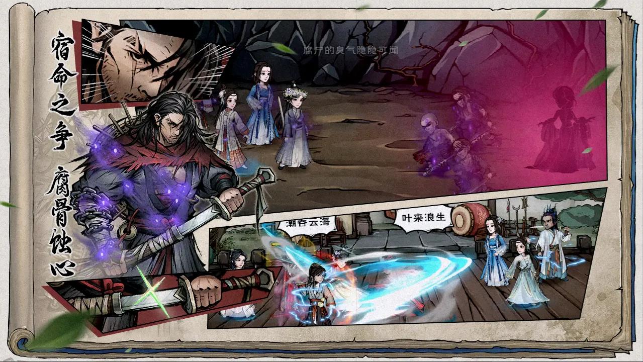 烟雨江湖2025版20320