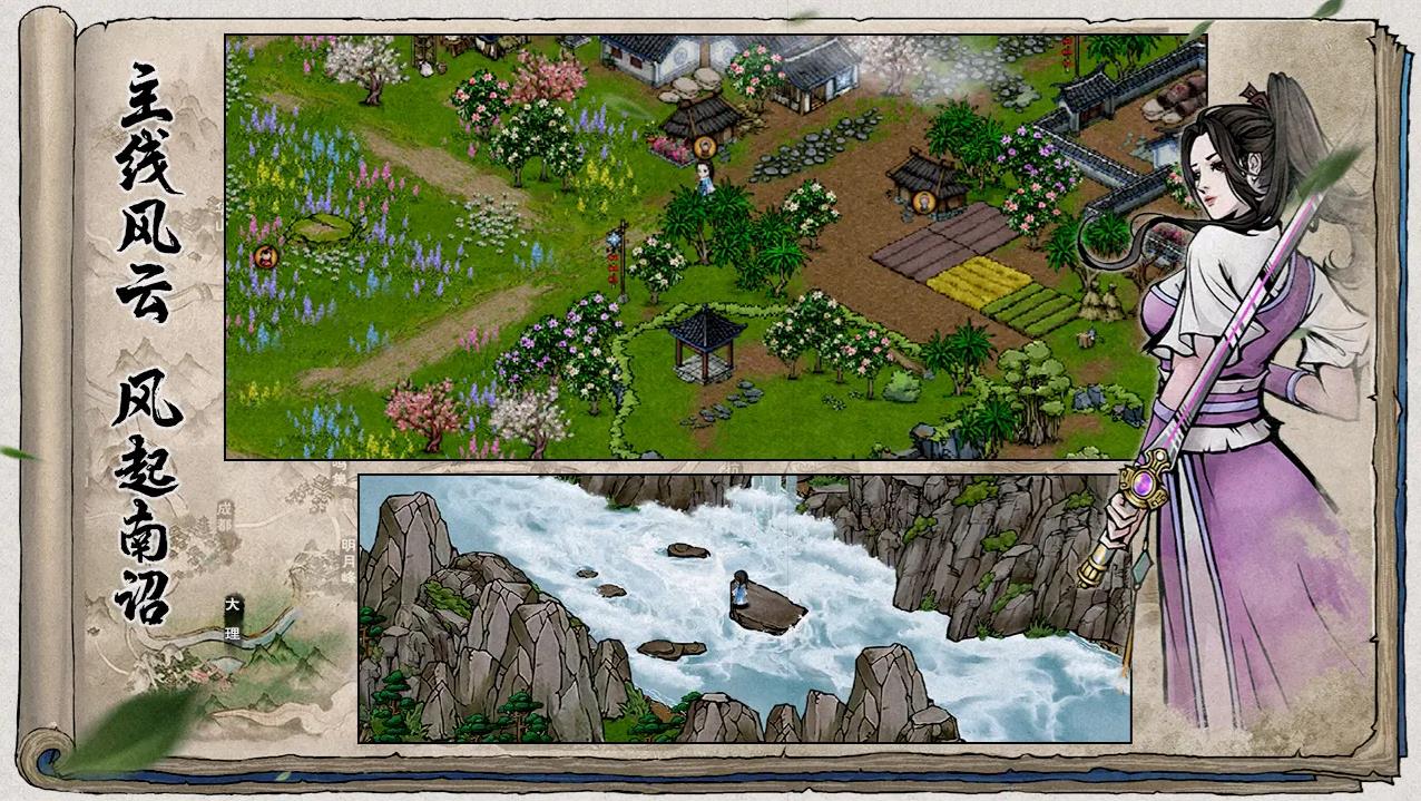 烟雨江湖2025版20320