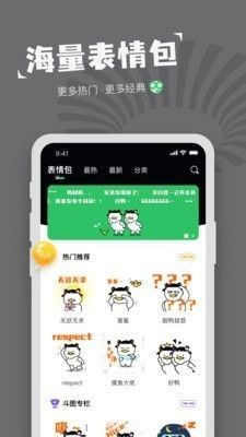 对鸭表情包制作app官方安卓版图片3