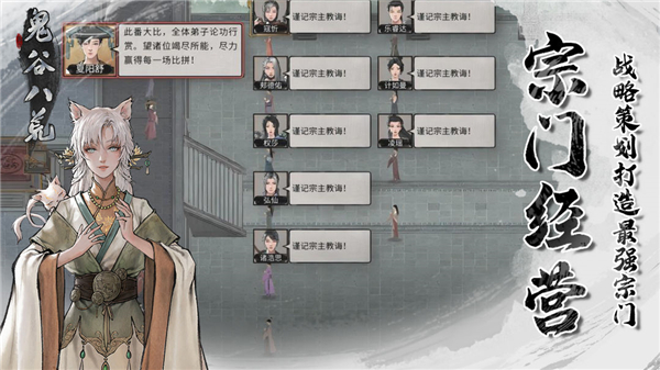 鬼谷八荒手游免费完整版20319