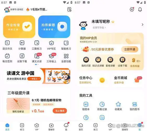 題庫(kù)學(xué)習(xí)