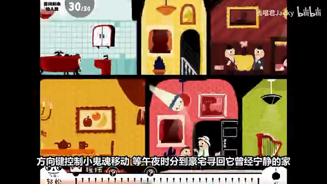 鬧鬼的房子桃子移植像素版
