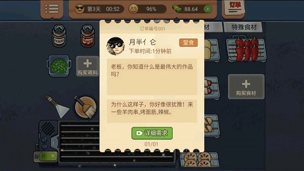 真香一條街忘不了奶茶圖片5