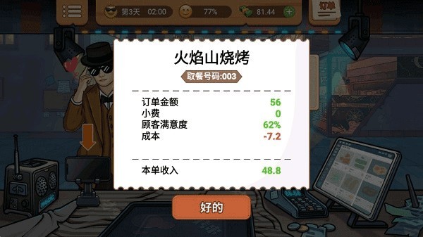 真香一條街忘不了奶茶圖片8