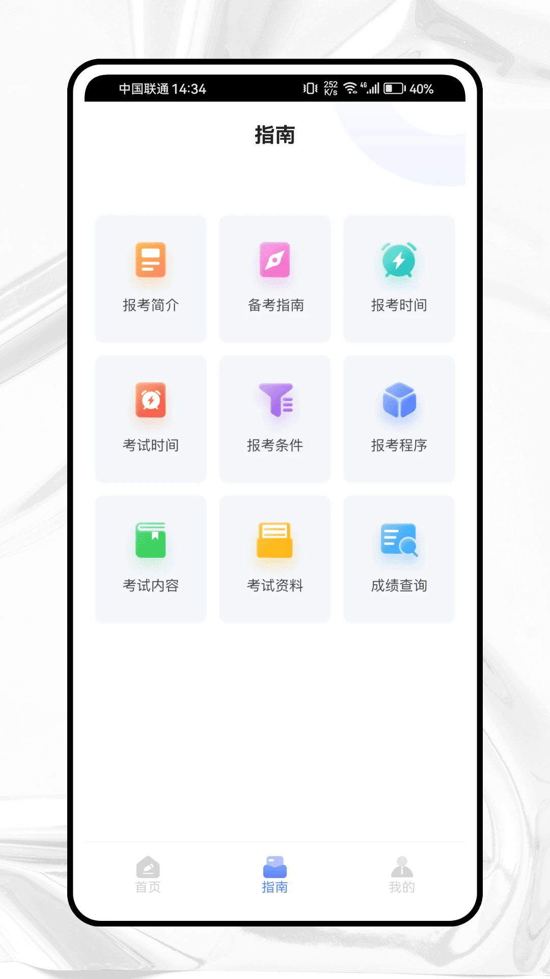 才士考试题库10884