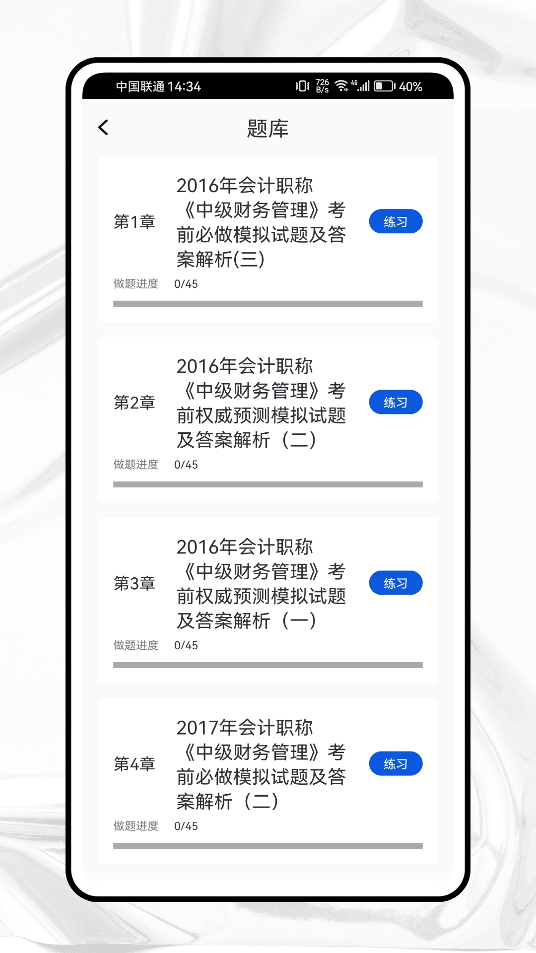 才士考试题库10884