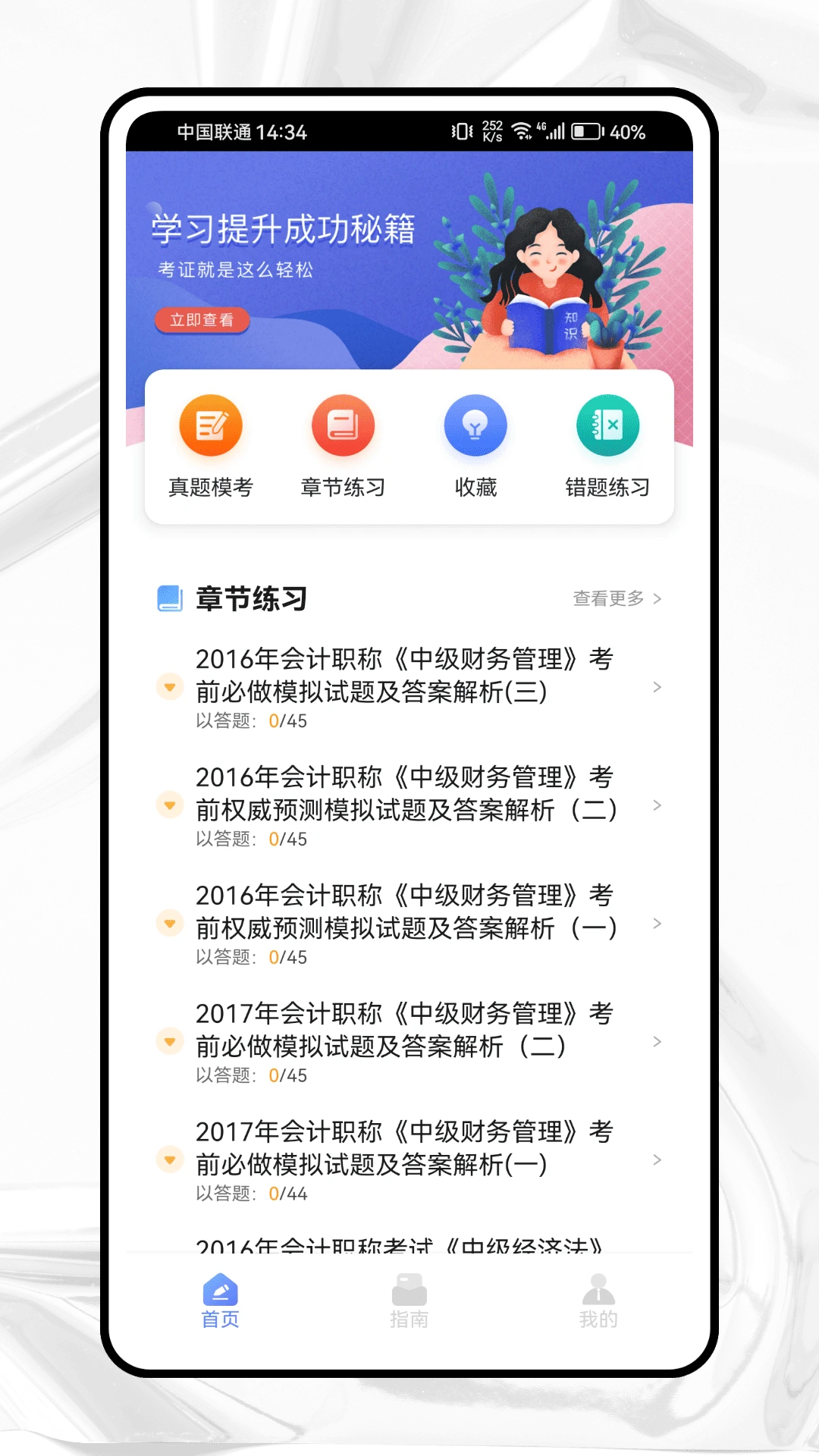 才士考试题库10884