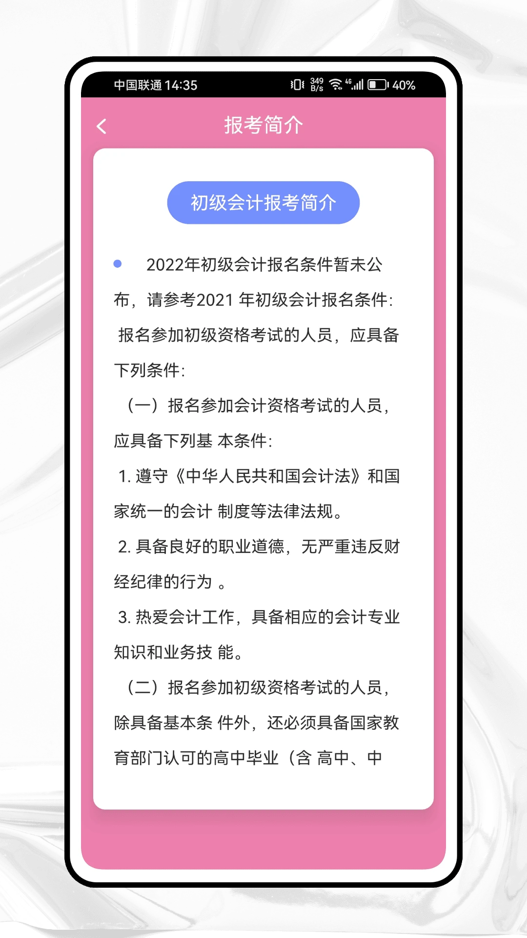 才士考试题库10884