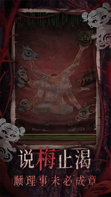 纸嫁衣8千子树官方正版1