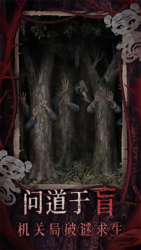 纸嫁衣8千子树官方正版0