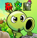 PVZ雜交重制版