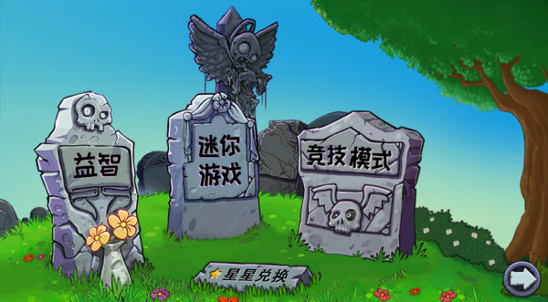 PVZ杂交重制版20337