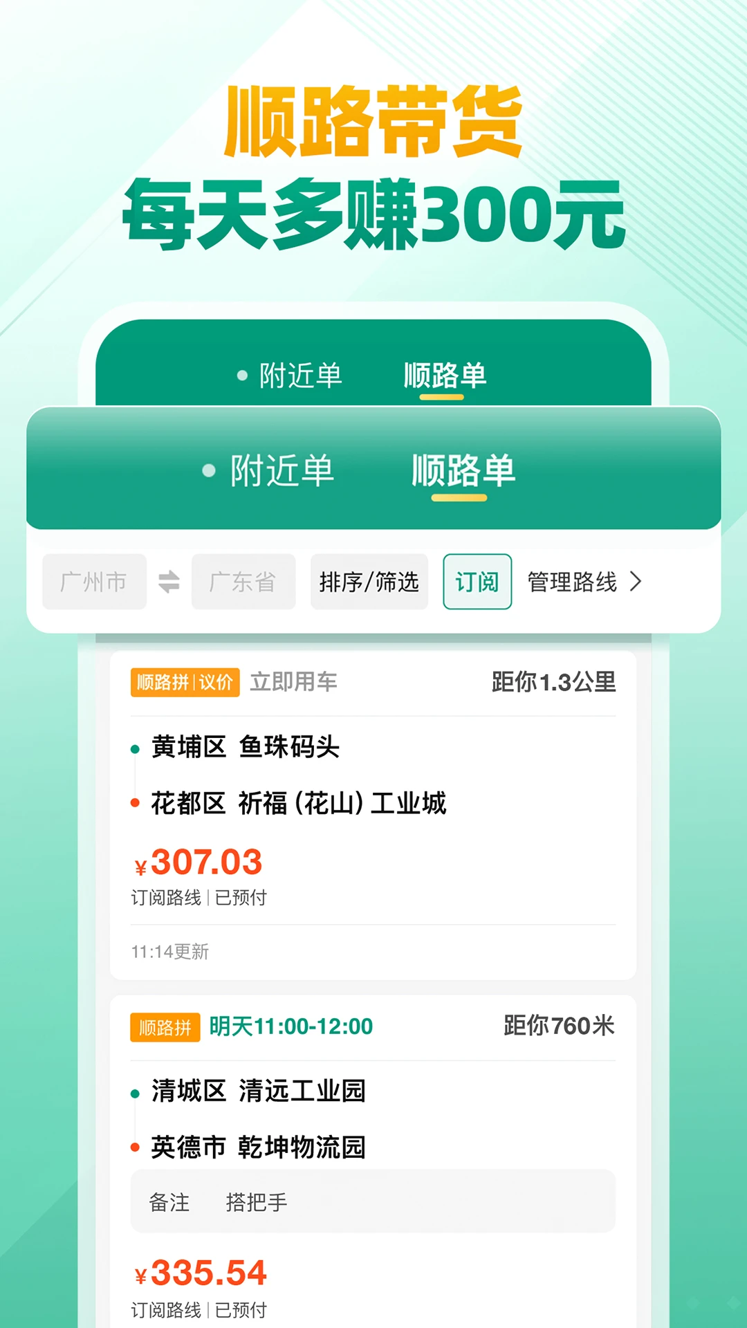 省省司机版最新版10891