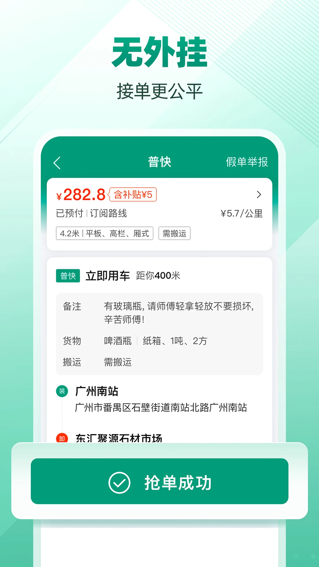 省省司机版最新版10891
