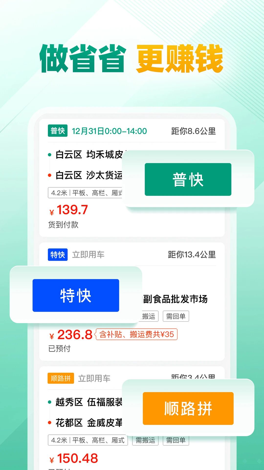 省省司机版最新版10891