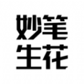 妙筆生花畫