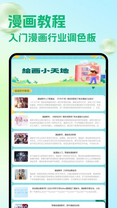 妙笔生花画10892