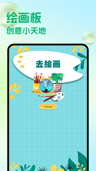 妙笔生花画10892