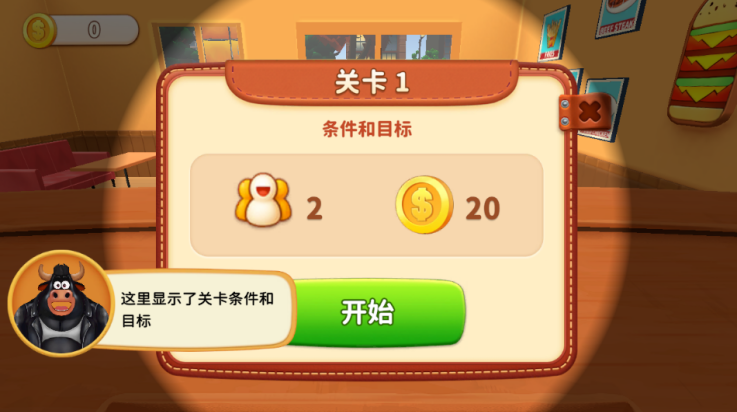 烹饪冲突中文版1