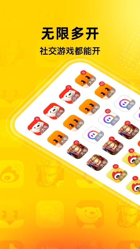 无尽分身手机版0