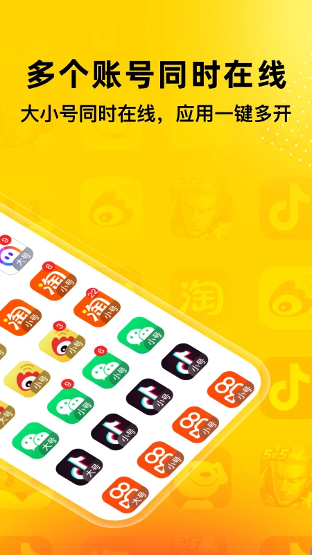 无尽分身手机版1