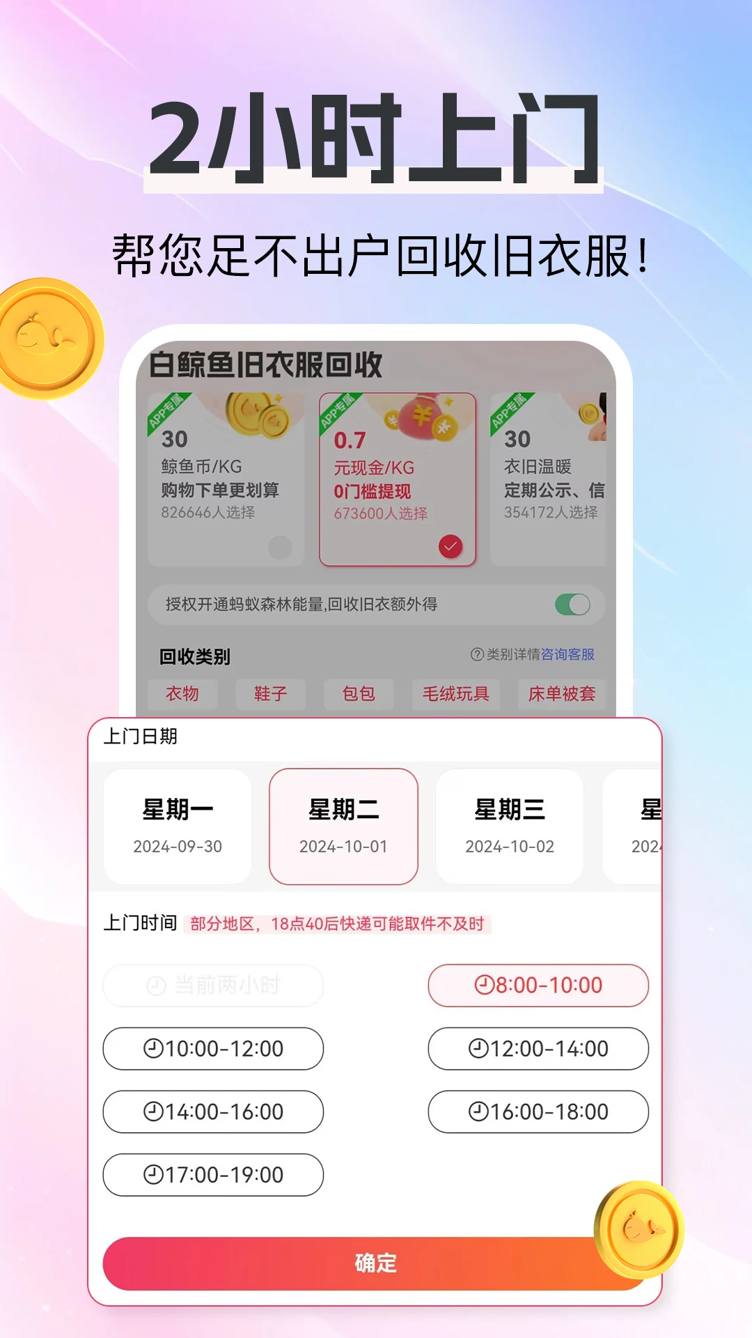 白鲸鱼v4.5.2版10897