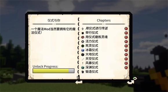 我的世界落幕曲