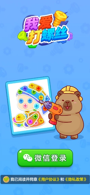 我爱打螺丝20345