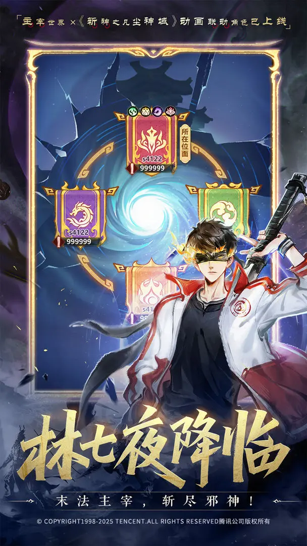 主宰世界taptap版20348