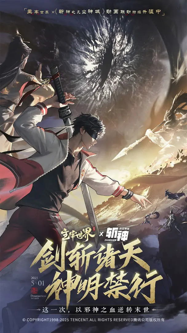 主宰世界taptap版20348