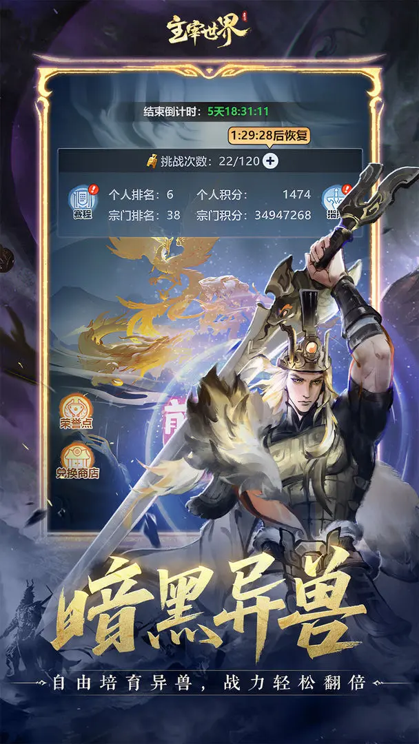 主宰世界taptap版20348