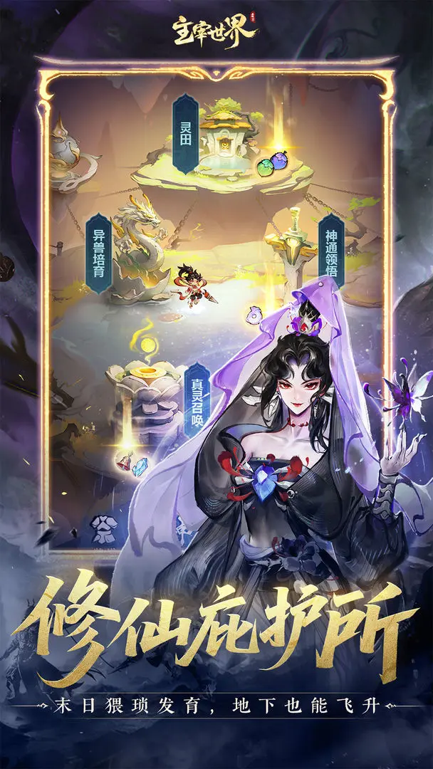 主宰世界taptap版20348