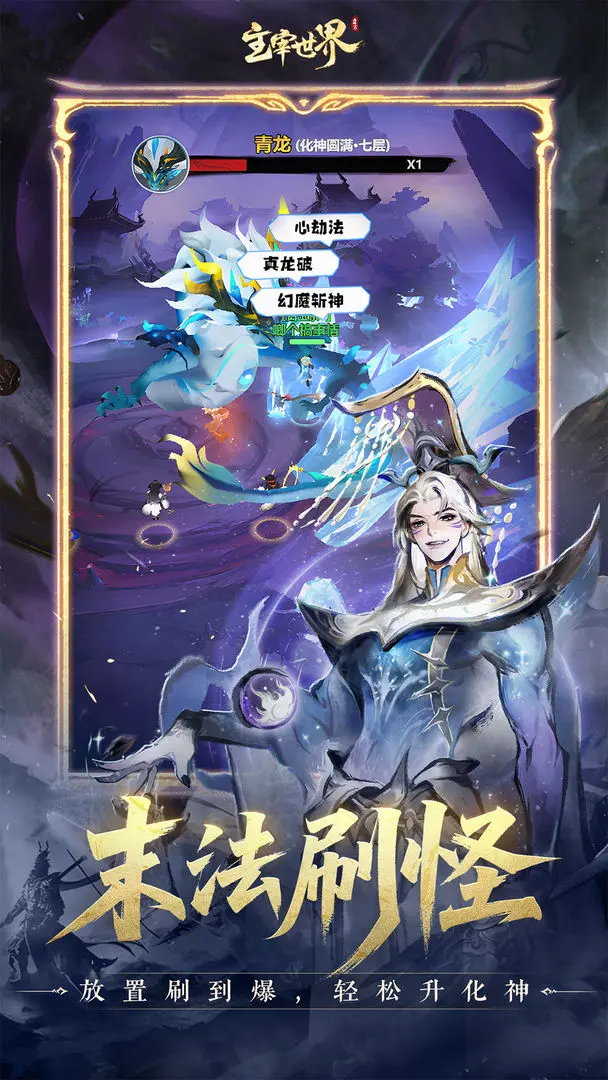 主宰世界taptap版20348