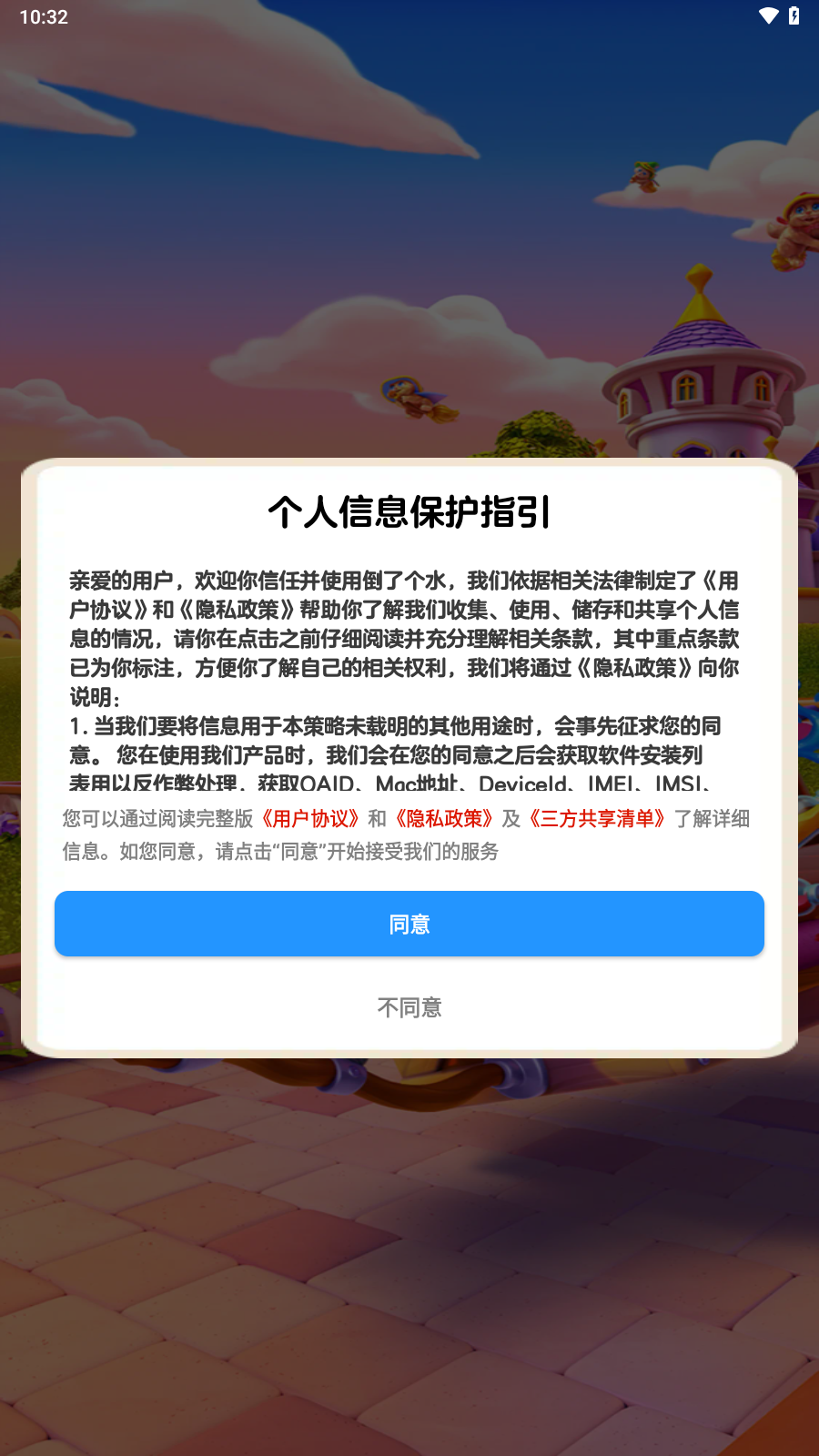 倒了个水1