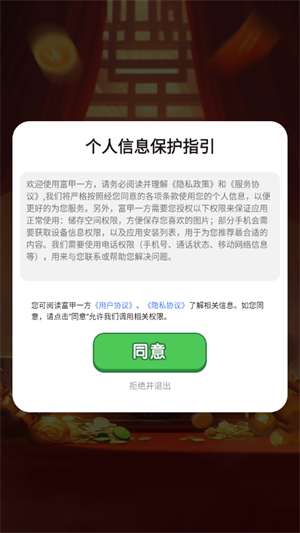富甲一方20349