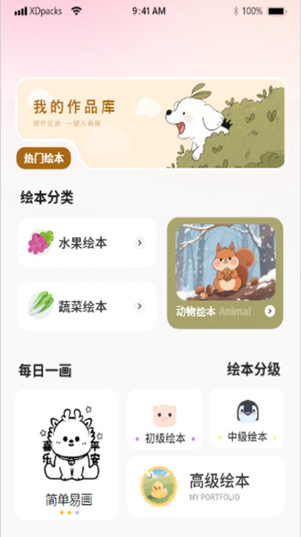 涂鸦绘画简笔画10903