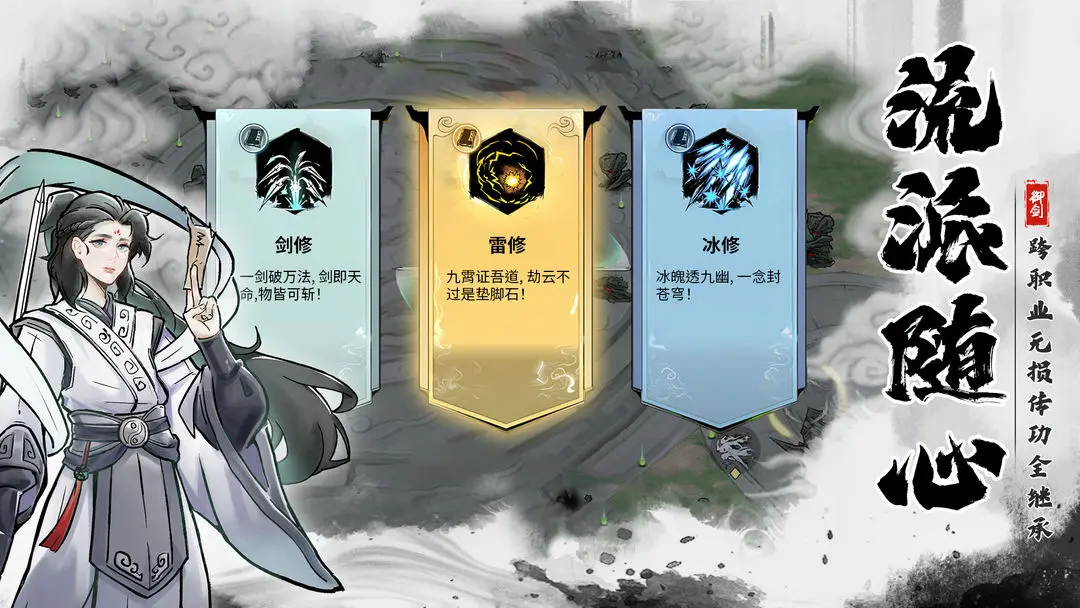 御剑封魔公测版20361