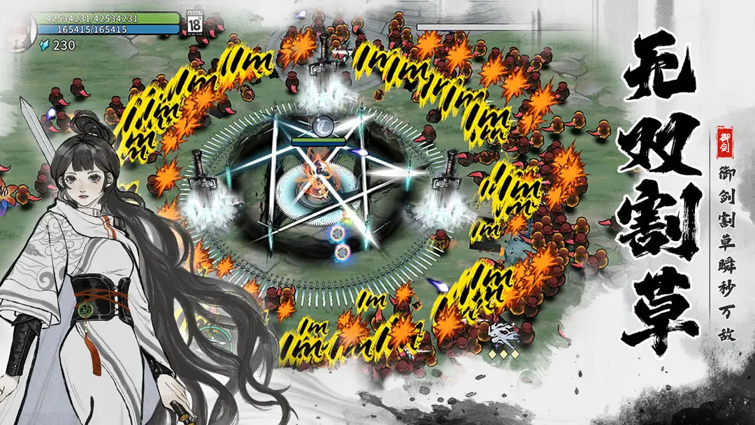 御剑封魔公测版20361