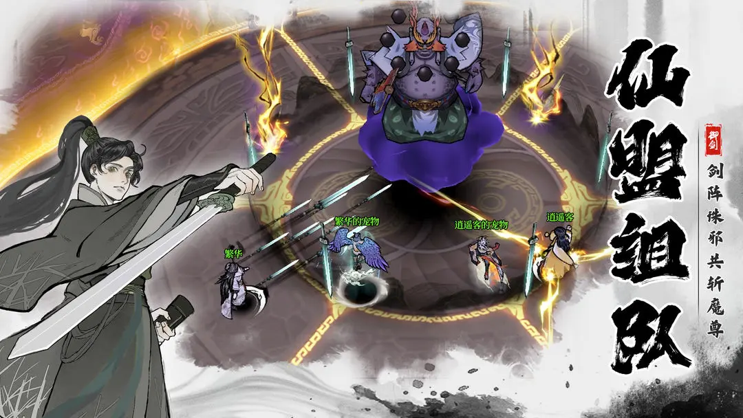 御剑封魔公测版20361