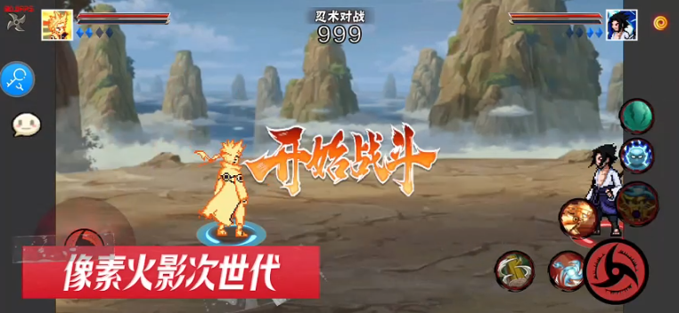 像素火影次世代1.17